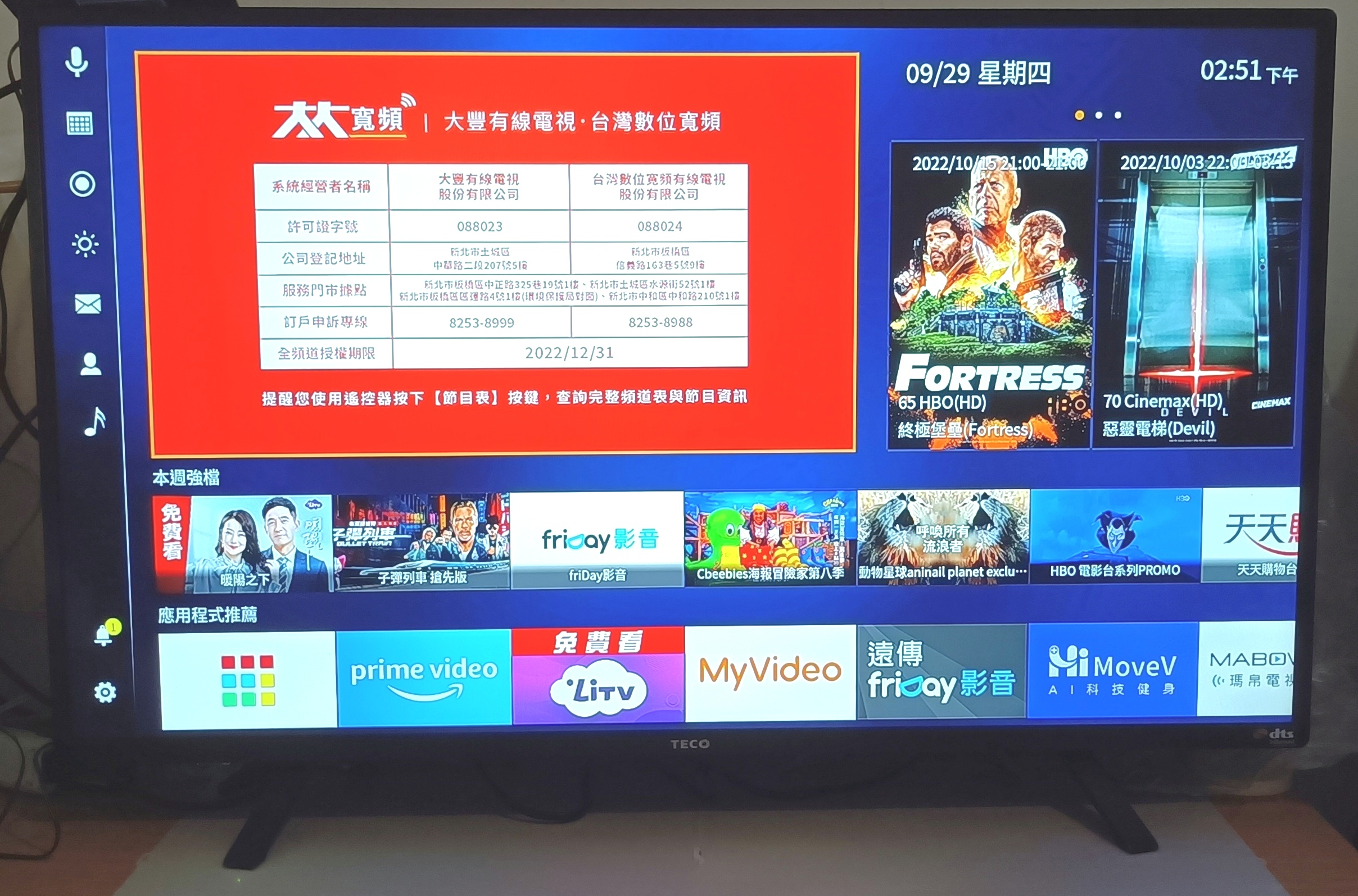 請至原廠官網查詢